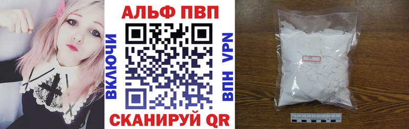 A PVP СК  Купить  Курск 
