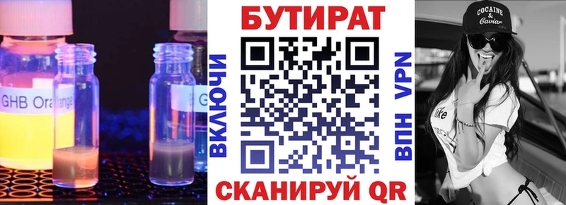 Купить закладки  Курск  БУТИРАТ BDO 33% 