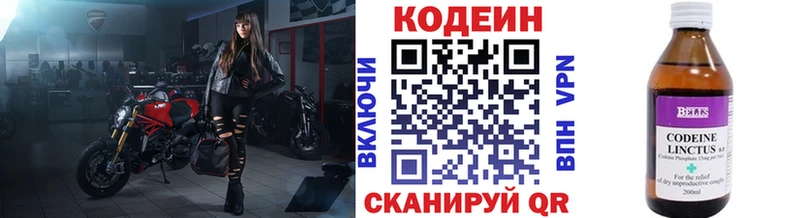 Кодеиновый сироп Lean напиток Lean (лин)  Купить закладки  Курск 