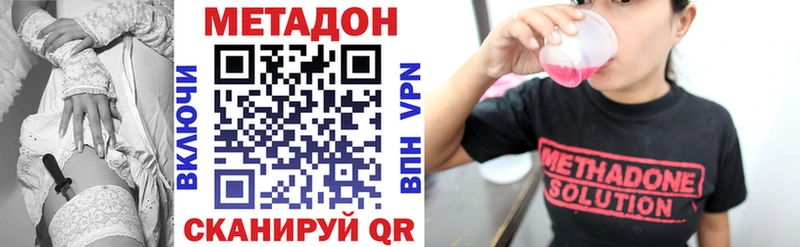 МЕТАДОН белоснежный Купить закладки Курск